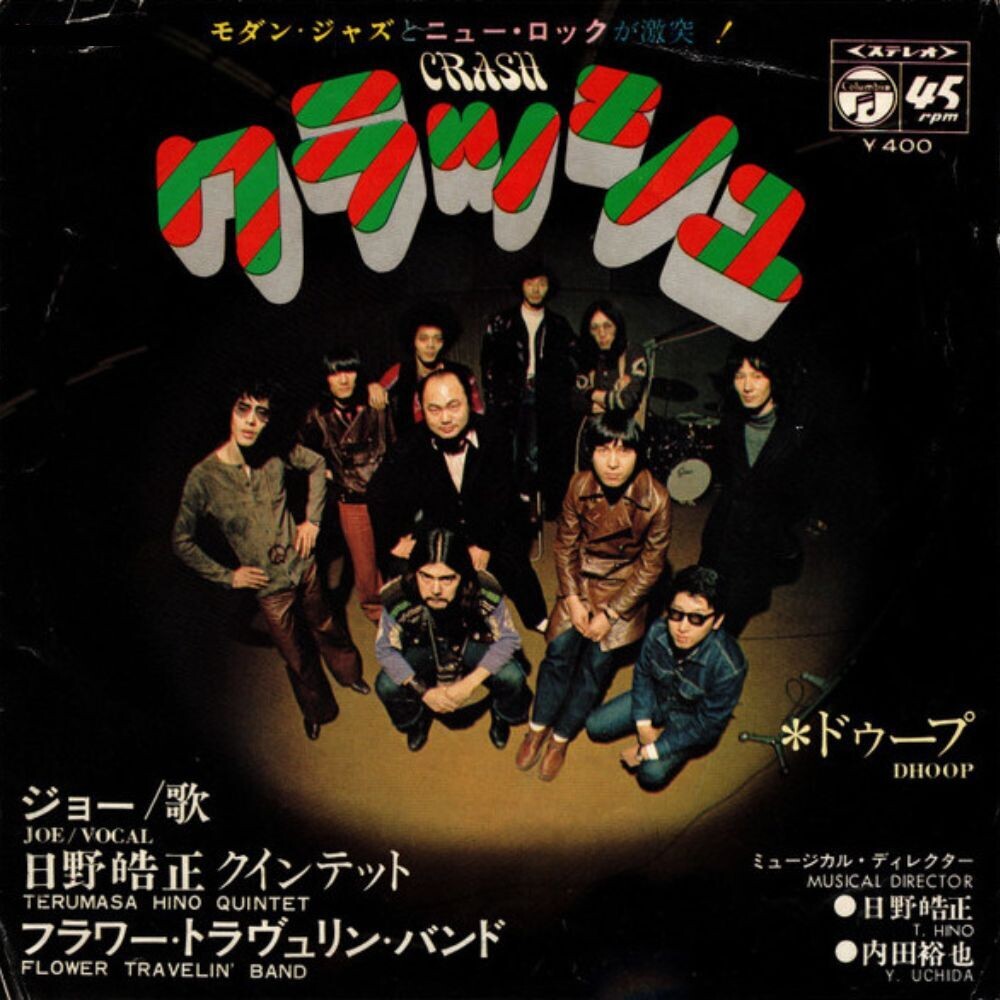 Terumasa Hino  / Flower Travellin' Band - Crash / Dhoop 7" (Preorder: Ships December 18, 2026)