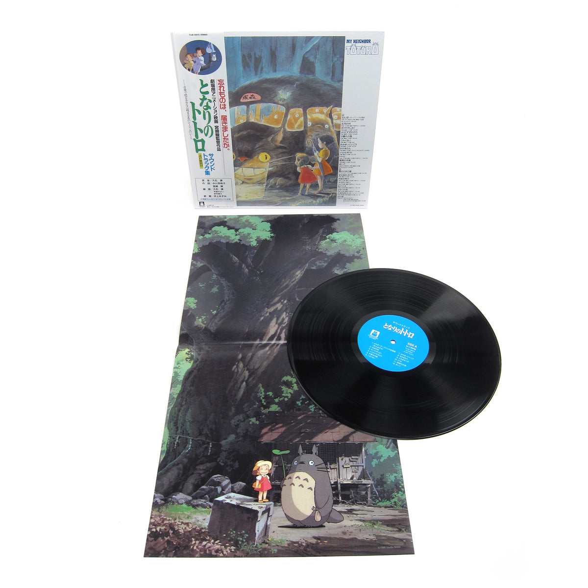 Joe Hisaishi: My Neighbor Totoro - Soundtrack {Vinyl LP}