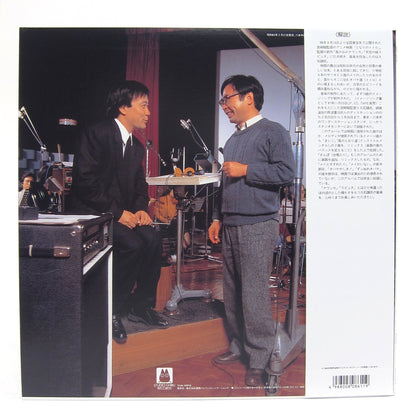 Joe Hisaishi: My Neighbor Totoro - Soundtrack {Vinyl LP}
