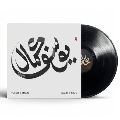 Yussef Kamaal - Black Focus - (Vinyl LP)